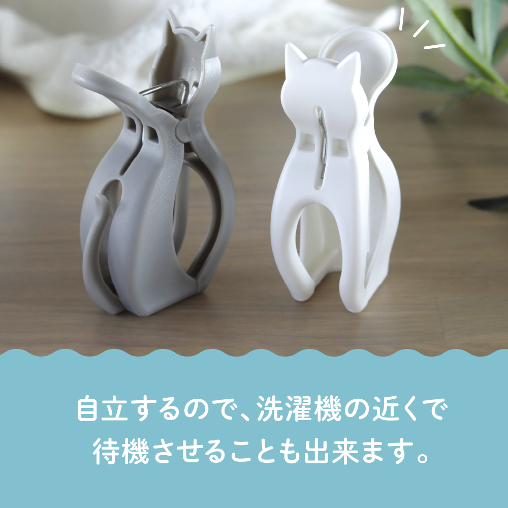 猫竿ピンチ｜【6個入】洗濯バサミ・かわいい・タオル干し・固定・洗濯・物干しハンガー・洗濯グッズ・ランドリーグッズ・マスク干し |undefined
