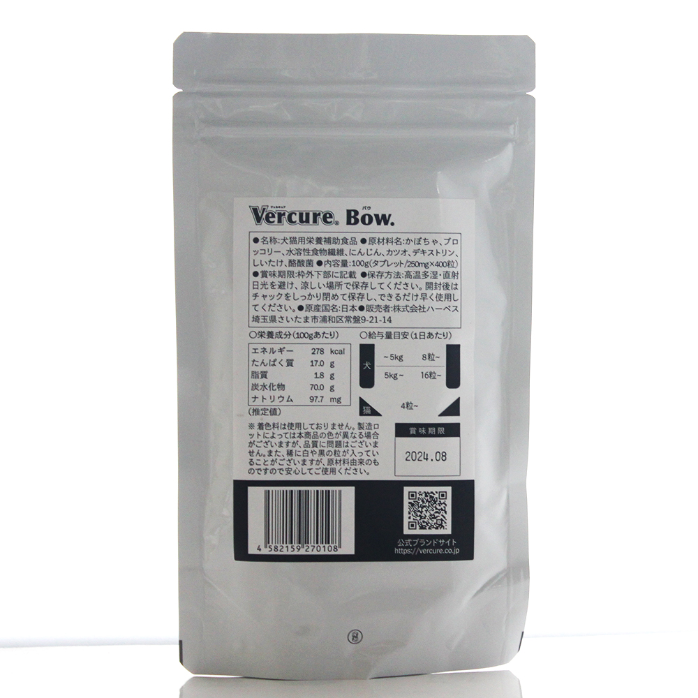 ペット用サプリ｜VERCURE BOW・ヴェルキュア・腸用・タブレット・100ｇ・グルタミン酸・栄養補助食品・犬猫用・日本製|undefined