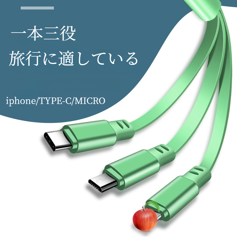 伸縮収納可能データケーブル｜一本三役・急速充電・星型・カラフル・スマホ充電ケーブル|undefined