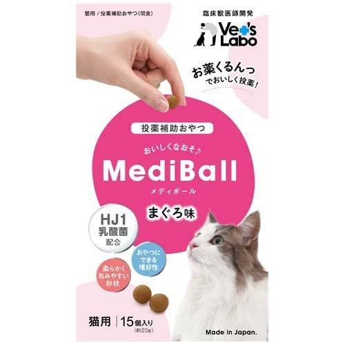 Vet's Laboまぐろ味メディボール｜猫用・15個入り・Vet's Labo・投薬補助用おやつ・日本製|undefined