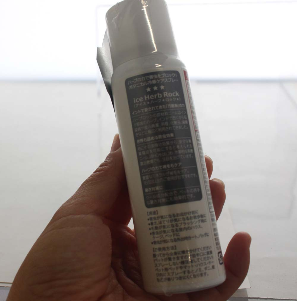 冷感ケアスプレー｜ペット用・瞬間冷却・虫除け用品・ice Harb Rock・100ml・ボタニカル・暑さ対策|undefined