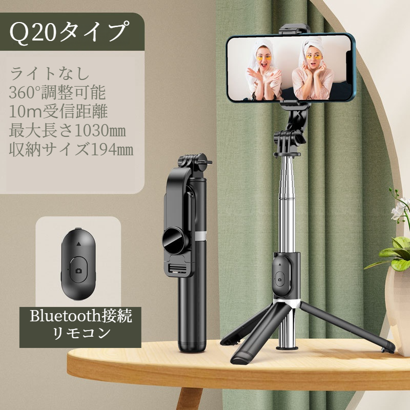 Q02S/Q02自撮り棒｜LED補光ライト付き・Bluetooth接続リモコン・長め三脚スタンド・スマホ対応・使いやすい・生放送・化粧|undefined