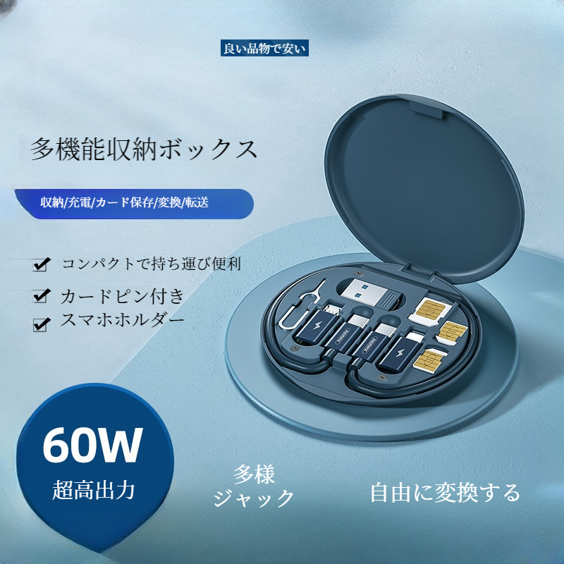 REMAX多機能収納ボックス|60W急速充電・多機能データケーブル・便利グッズ・ホルダー|undefined