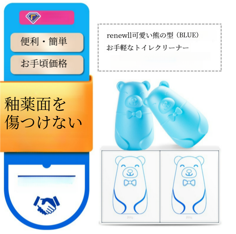 洗浄剤｜トイレ用・除菌効果・泡タイプ・清潔効果・小熊柄|undefined