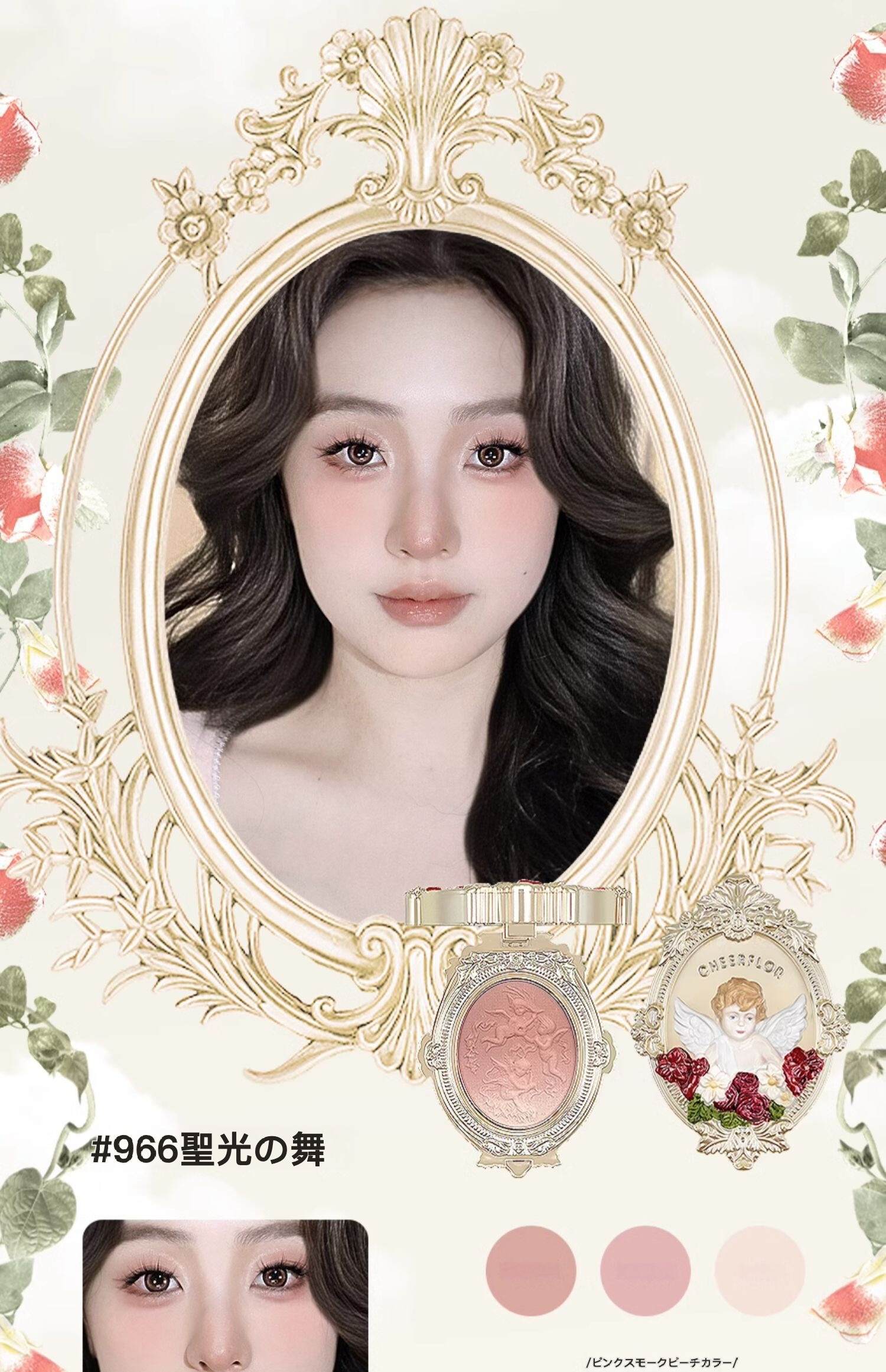 cheerflorチーク｜浮き彫りエンジェル・自然な紫・日焼けしたような