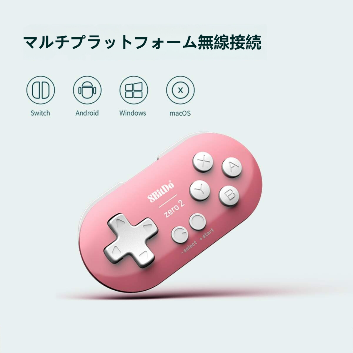 8BitDoZero2ミニコントローラー|アンドロイド・PC・Nintendo 8BitDoZero2ミニコントローラー|アンドロイド・PC・Nintendo