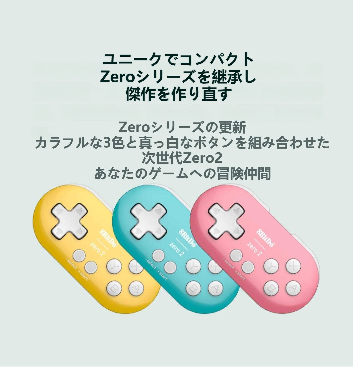 8BitDoZero2ミニコントローラー|アンドロイド・PC・Nintendo 8BitDoZero2ミニコントローラー|アンドロイド・PC・Nintendo