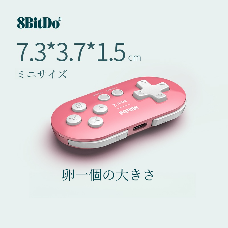 8BitDoZero2ミニコントローラー｜アンドロイド・PC・Nintendo Switch OLED・steam・ミニサイズ・可愛い・無線・ブルートゥース|undefined