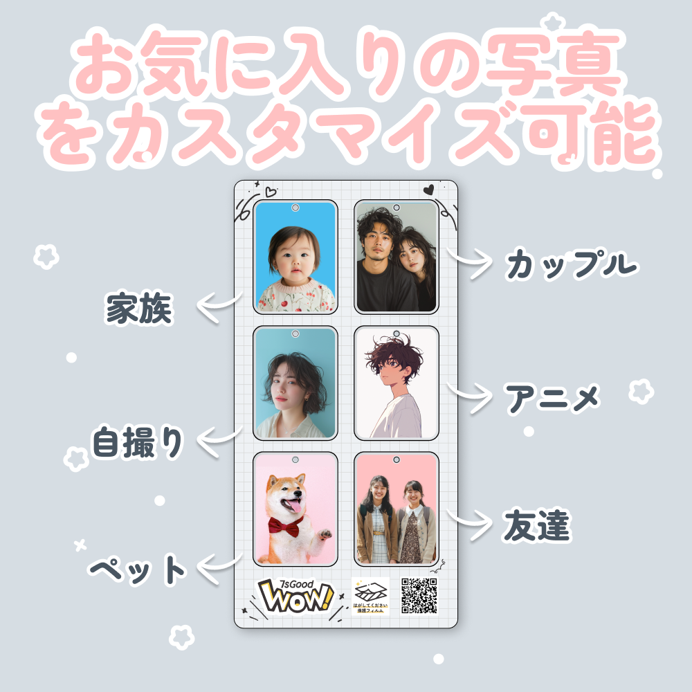 穴付き」アクリル証明写真キーホルダー｜3種選択可能・両面印刷・6枚の