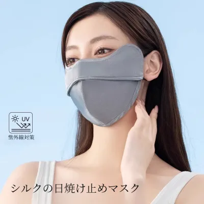 フェイスマスク｜シルクマスク・美容医療後・光子美肌・シルクUVカットマスク・女性用・車用・紫外線対策・通気性