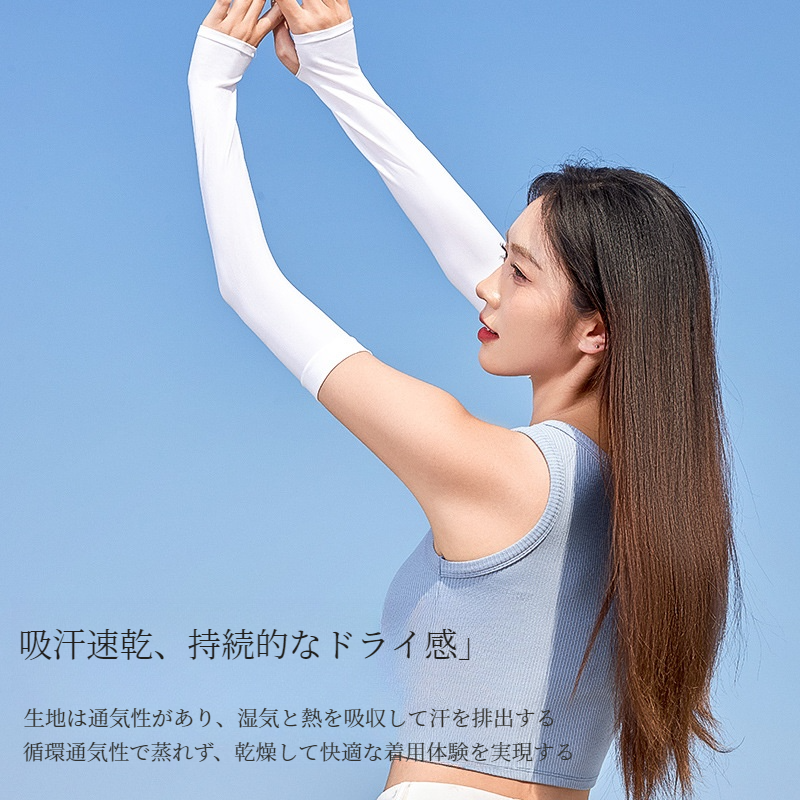 アームカバー｜日本製UVカット・冷感素材・指出し可・女性用・通気性抜群・アウトドア用|undefined
