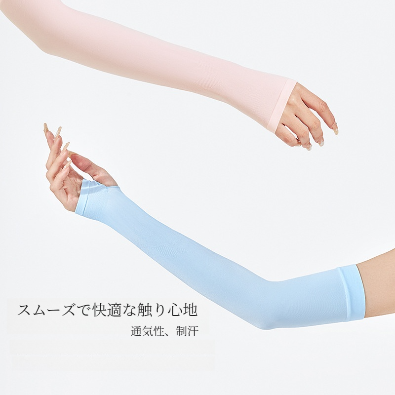 アームカバー｜日本製UVカット・冷感素材・指出し可・女性用・通気性抜群・アウトドア用|undefined