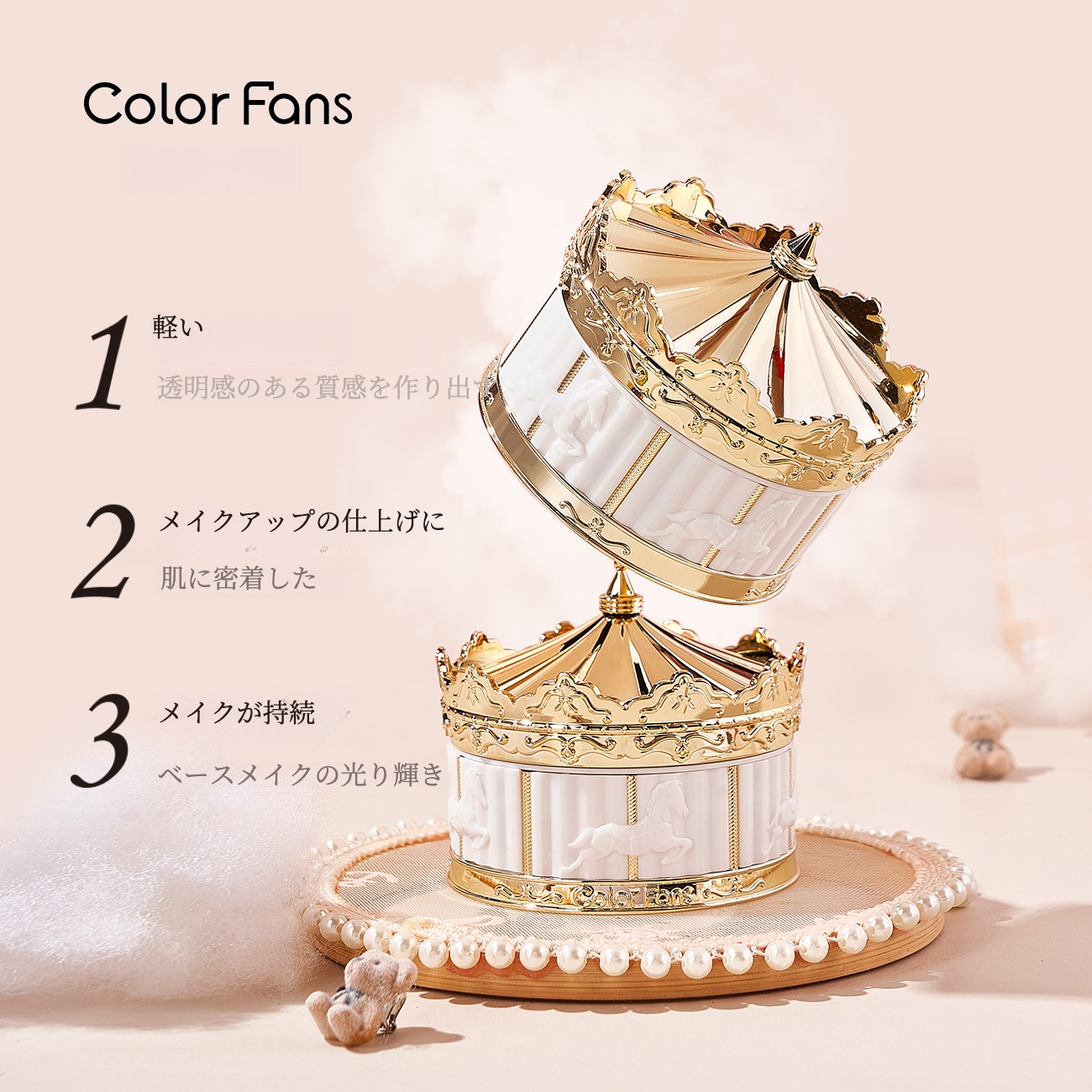 「colorfans」フェイスルースパウダー｜持続力・防水・汗に強い・オイルコントロール・メイクアップ・薄付き・自然な仕上がり|undefined