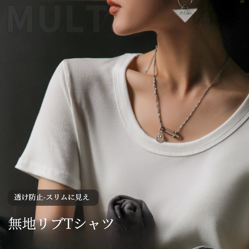 Ｔシャツ｜女性用・上着・トップス・2024年新作・無地・Uネック・シンプル・インナー・半袖・レディースファッシ・薄手・夏・服|undefined