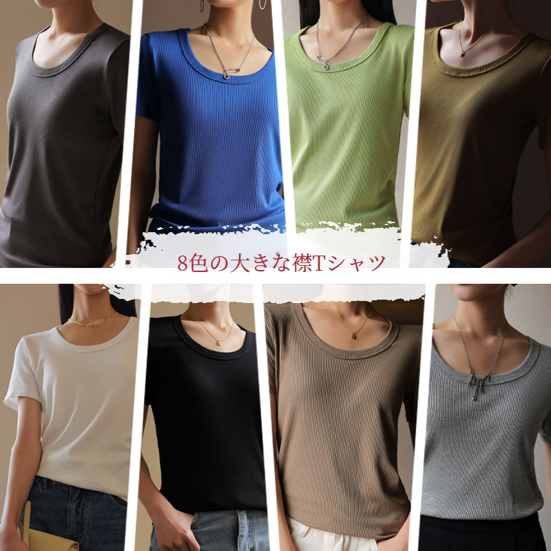 Ｔシャツ｜女性用・上着・トップス・2024年新作・無地・Uネック・シンプル・インナー・半袖・レディースファッシ・薄手・夏・服|undefined