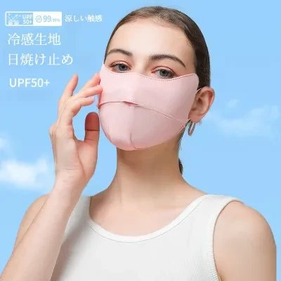 UVカットマスク｜夏用・薄い・透け感・UVカット・洗える・冷感・目隠し・涼しい