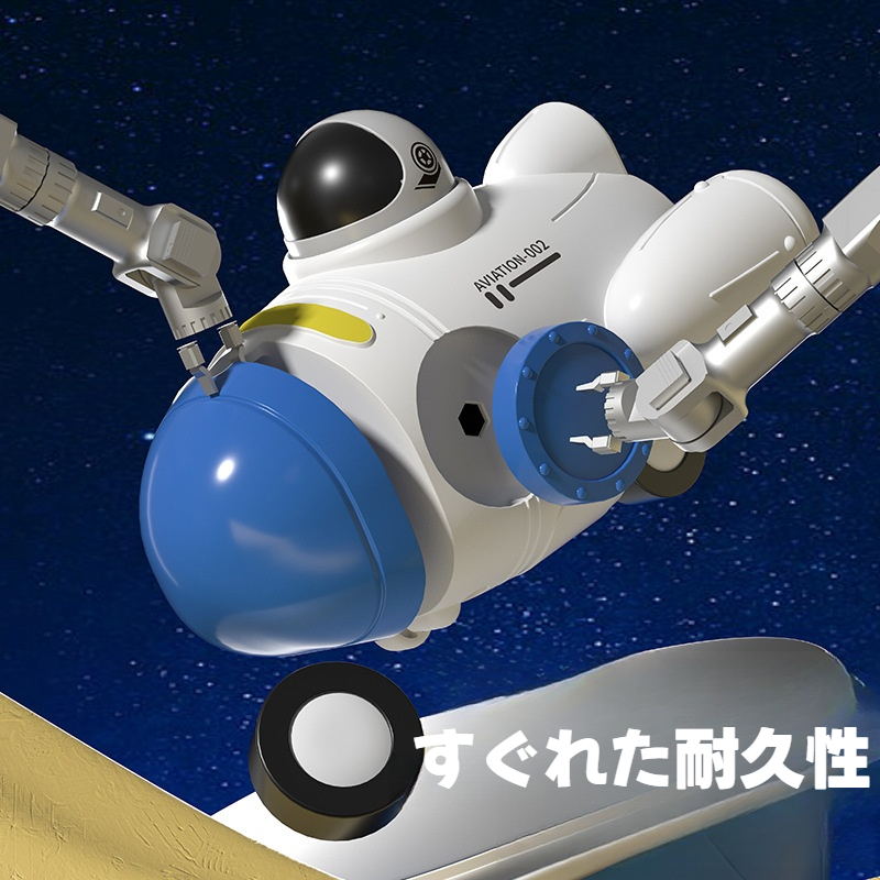 【慣性回転車】押し慣性宇宙車・宇宙飛行士・宇宙ステーション・ロケット・男の子・インタラクティブ・おもちゃダイキャストモデル|undefined