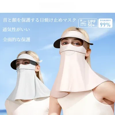 フェイスカバー｜UVカット・顔全体保護・夏用・アウトドア・ドライブ・サイクリング・日焼け防止