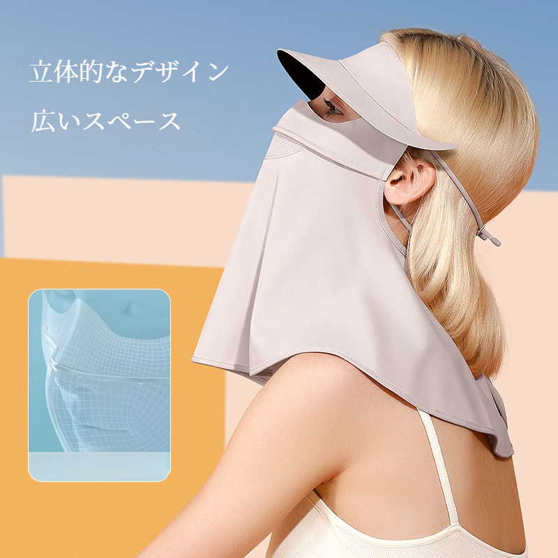 フェイスカバー｜UVカット・顔全体保護・夏用・アウトドア・ドライブ・サイクリング・日焼け防止|undefined