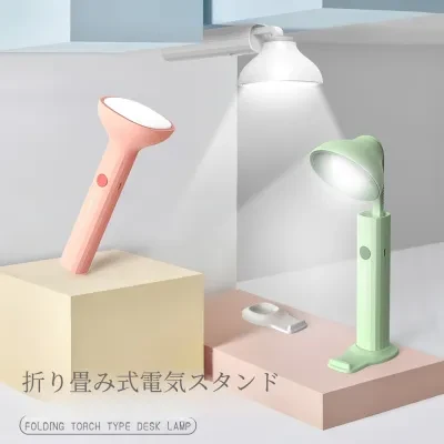 FunCASE 可愛いLED電気スタンド｜スマート・勉強用・学校・寝室・寮・USB充電・磁気吸着・目に優しい・明るさ調整可能・色温度調節可能・折りたたみ式