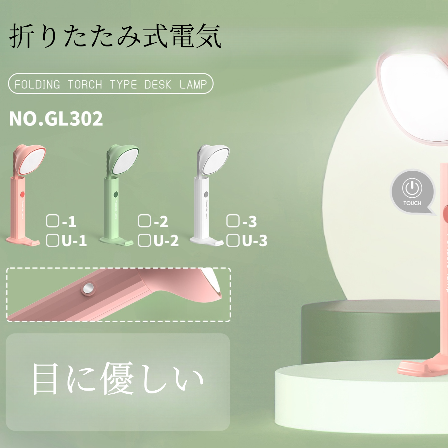 可愛いLED電気スタンド｜スマート・勉強用・学校・寝室・寮・USB充電・磁気吸着・目に優しい・明るさ調整可能・色温度調節可能・折りたたみ式|undefined