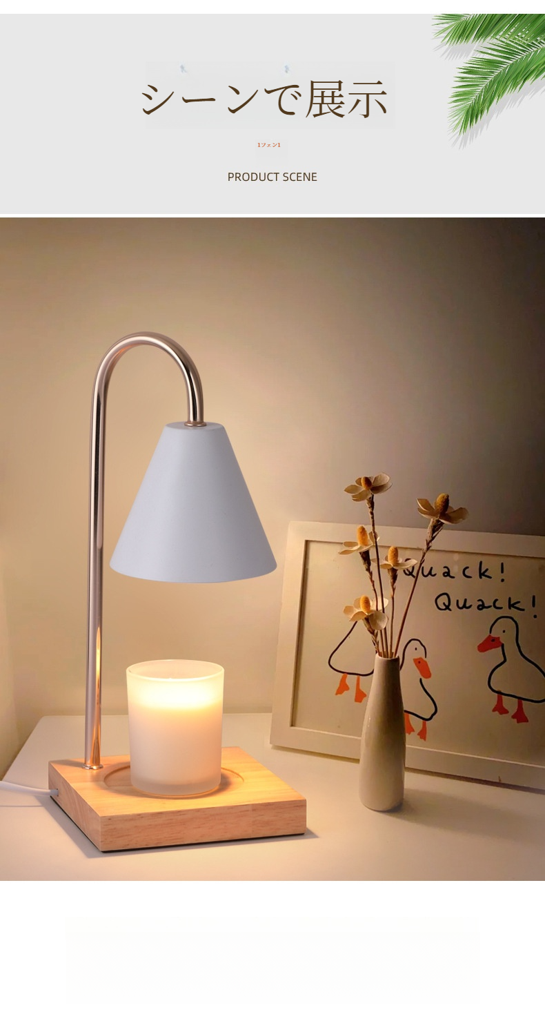 キャンドルウォーマー ランプ｜アロマキャンドルバーナー・無段階調光