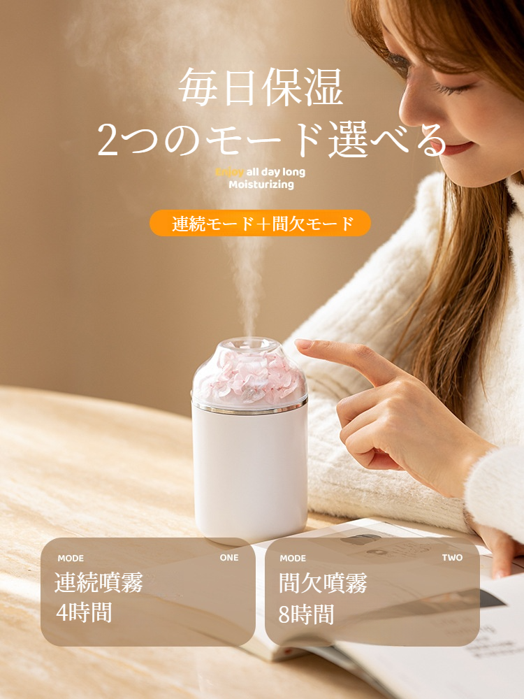 ミニ加湿器｜プリザーブドフラワー付き・おしゃれ・アロマ・静音・寝室用|undefined