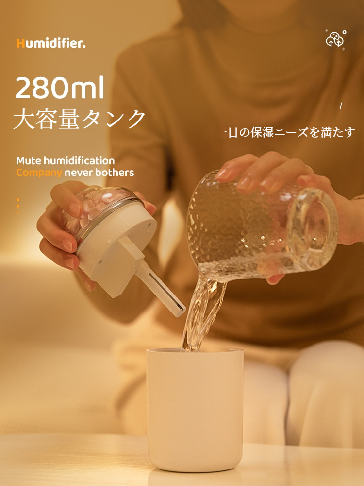 ミニ加湿器｜プリザーブドフラワー付き・おしゃれ・アロマ・静音・寝室用|undefined