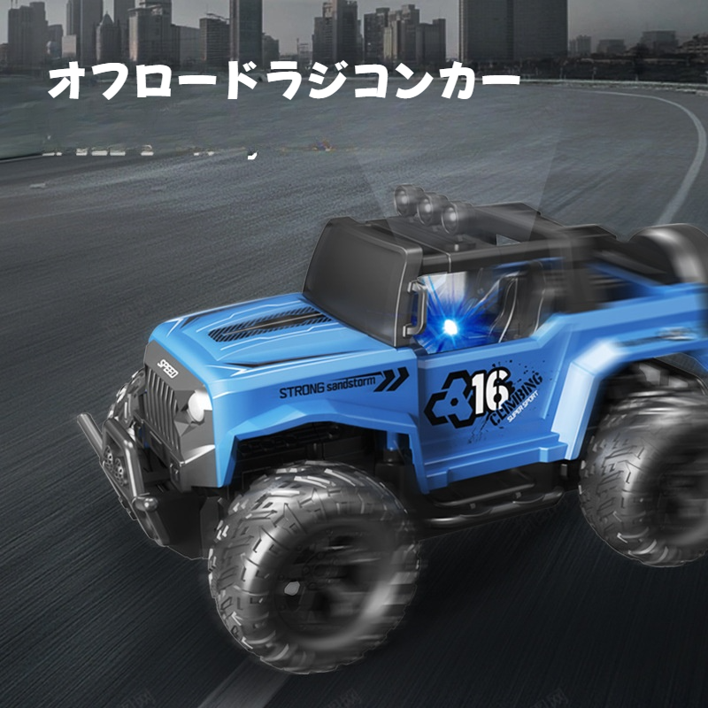 【ラジコンカー】 RCカー オフロードリモコンカー ラジコンオフロード 四駆 電動オフロードバギー バギー 男の子向け 乗り越え子供向け おも|undefined