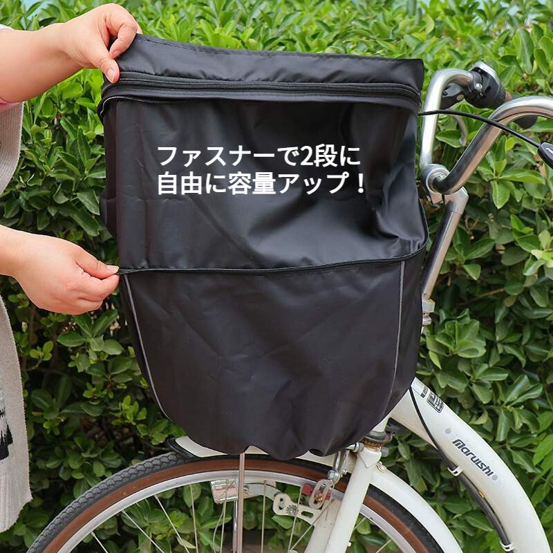 自転車 前カゴカバー |２段式前カゴカバー・伸縮可能・防塵・防雨・収納・防水・ 梅雨対策 ・ 電動自転車|undefined