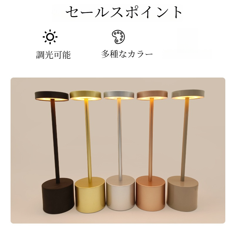 テーブルランプ｜USB充電式・ナイトライト・タッチ制御・卓上・間接照明|undefined