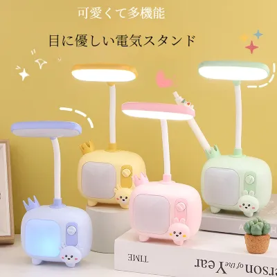 かわいいLED電気スタンド｜USB充電可能・学生向け・目に優しい・ミニ・ベッドサイド・ナイトライト・テレビ形