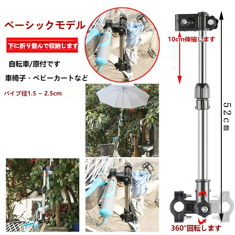 自転車傘スタンド | 傘立て  折り畳み 360度回転 傘差しホルダー 取り外し簡単 自転車/電動自転車/ハンドル/ベビーカー/車椅子/釣り 傘立てホルダー|undefined