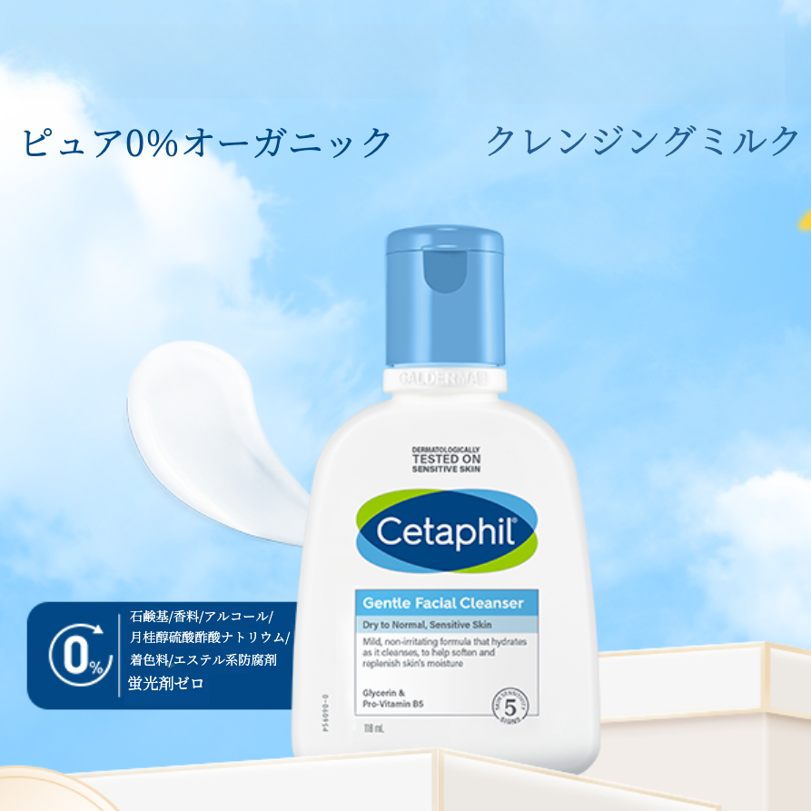 セタフィルcetaphil洗顔｜敏感肌用・皮膚科学領域に特化した製薬会社が開発・スキンケア|undefined