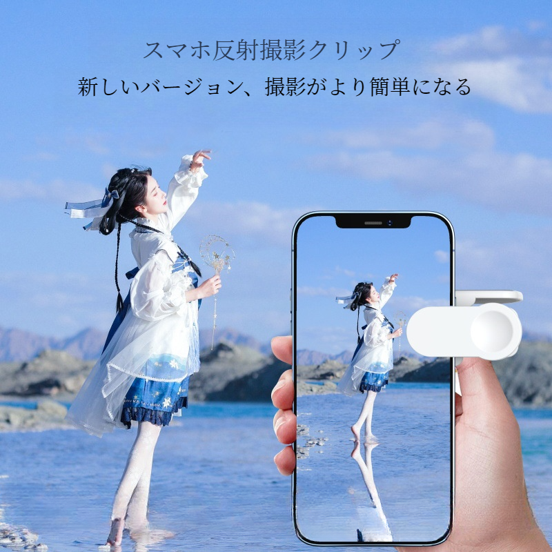 撮影用スマホスタンド｜反射撮影・大きいミラー・調整可能・実用的・ファッション・クリップ・スタンド|undefined