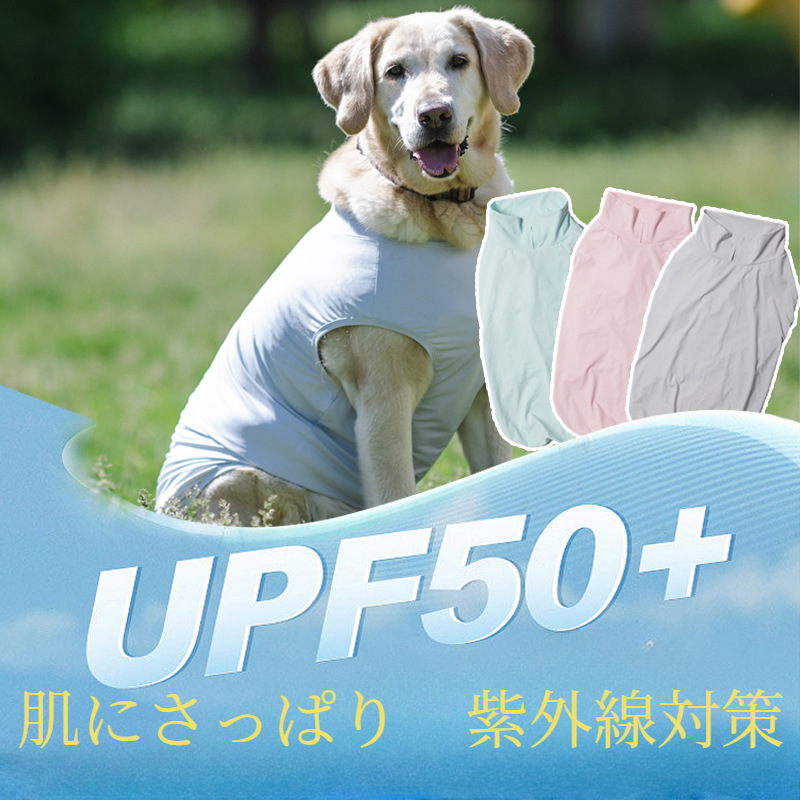 犬用夏服・薄手｜敬茂雪纳瑞・边牧犬・防晒・背心・小中大型犬・可愛い|undefined