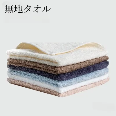 タオル｜無地・純綿・バスタオル・洗顔タオル・シンプル
