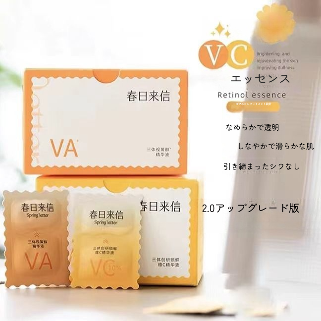 春の訪れ薬用VCエッセンス｜4枚入り・10%原型VC・10ml・最高濃度配合・くすみケア|undefined