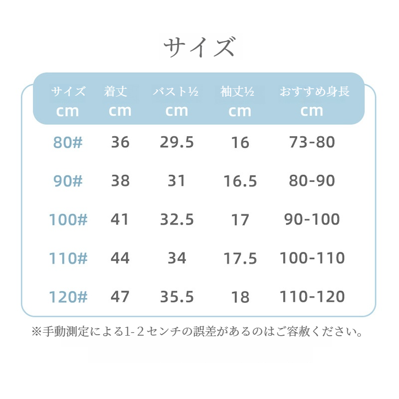 子供服｜子供用UVカットジャケット・薄手・長袖・赤ちゃん用・外出用・日焼け防止・夏・可愛い柄|undefined