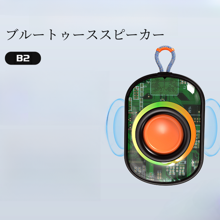 Bluetoothスピーカー｜ミニ・携帯・立体音響・重低音振動膜・防水・小型スピーカー・ギフト・透明・カラフル|undefined