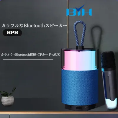 Bluetoothスピーカー｜ワイヤレスマイク・アウトドアスピーカー・大音量・家庭用・KTV・カラオケ・無線