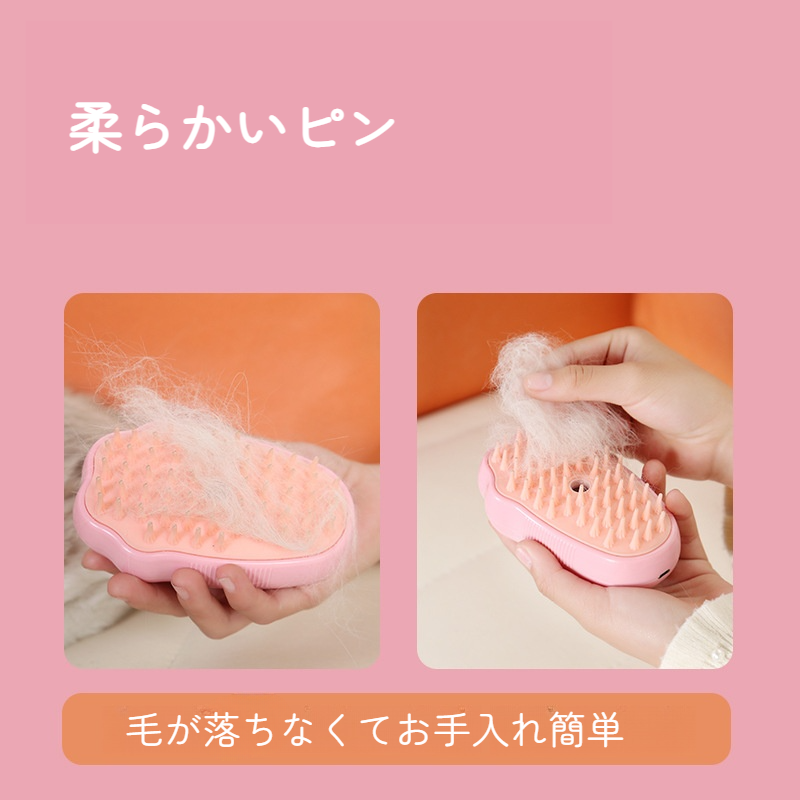 ペット用電動式ブラシ｜スプレー可能・マッサージブラシ・除毛・水タンク付・可愛いデザイン・使いやすい|undefined