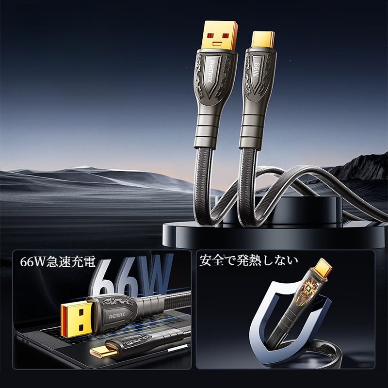 急速充電ケーブル｜60W・USB Type-C・スマホ充電・便利・高品質・データケーブル・一本二役|undefined