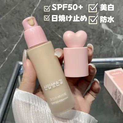 BBクリーム｜30g・SPF50+PA++++日焼け止め・美白・ニキビ跡/くすみ・ナチュラル・一本多役