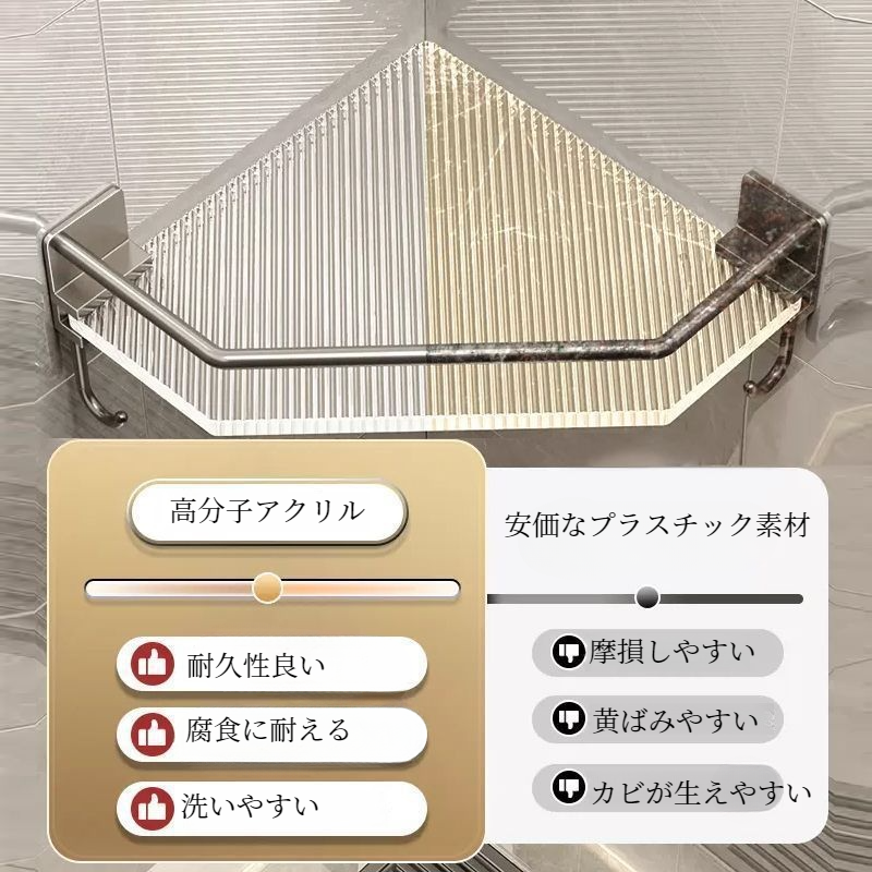 浴室用ラック｜アクリル製・穴あけ不要・二層・バスルーム・収納ラック|undefined