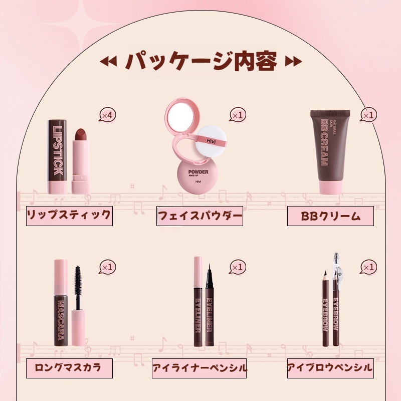 Hiviメイクアップセット｜９点・初心者向け・コスメ・絶妙なギフトボックスセット|undefined
