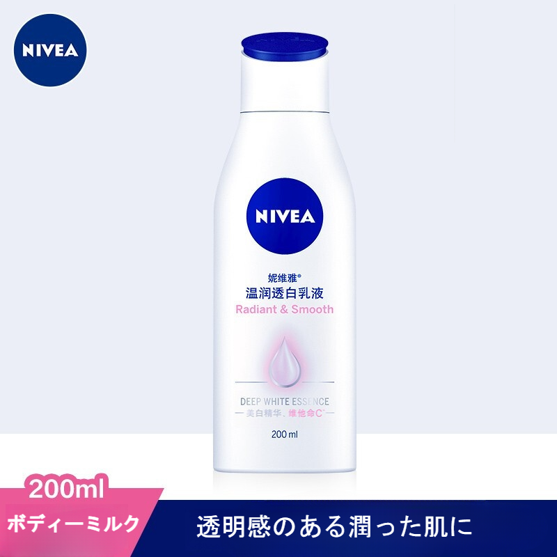 ニベアボディミルク｜正規品・ホワイトニング・ボディ用乳液・乾燥肌・乾燥から守る|undefined