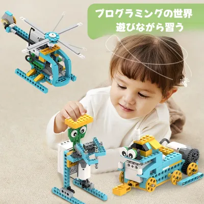 【遊びながら習う】ブロックプログラミング工学科学教育用おもちゃ｜建築ロボット・ 知育玩具・ 機械・組み立て・科学の知識と原理・創造力の育ち・積み木・プレゼント