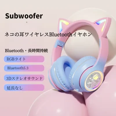 Bluetoothワイヤレスイヤホン｜可愛いネコ耳・大容量バッテリー・急速充電・RGBライト・高音質