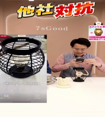 他社対抗